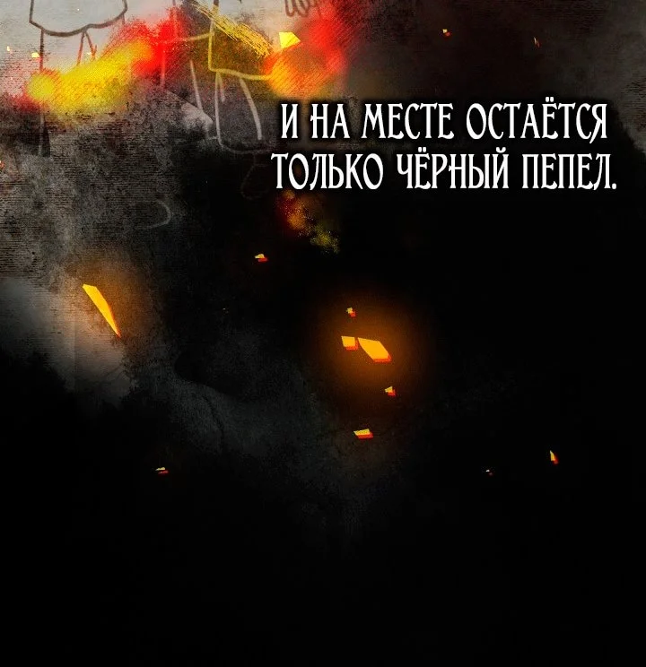 Я стала фальшивым принцем — Том 1. Глава 19 — страница 41