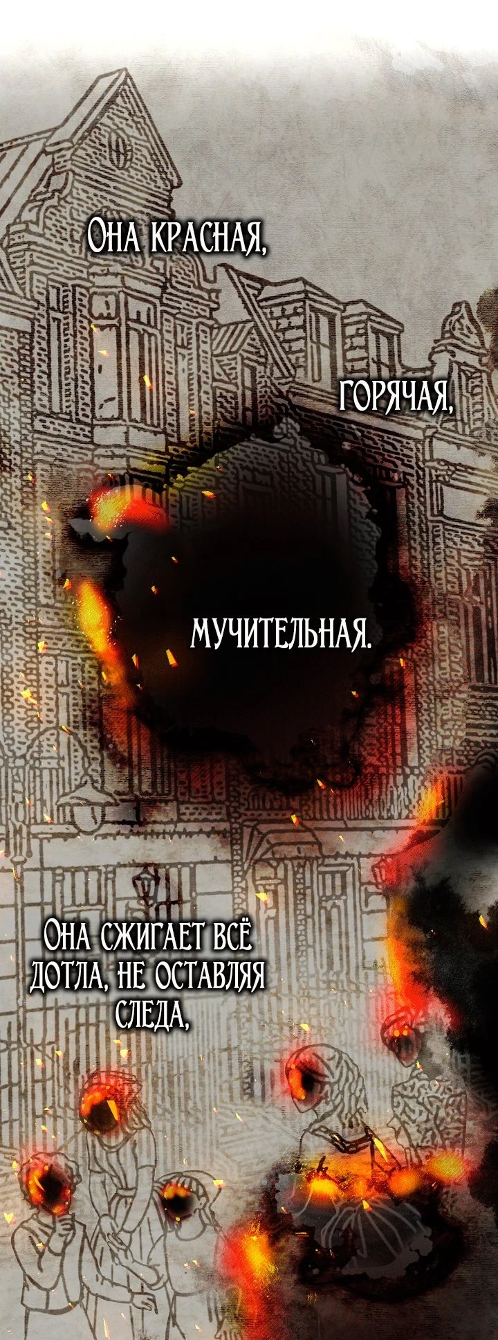 Я стала фальшивым принцем — Том 1. Глава 19 — страница 40