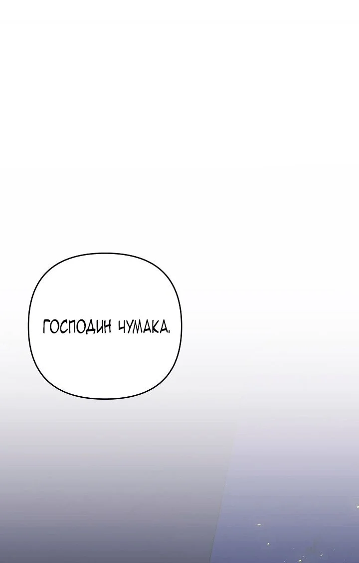 Я стала фальшивым принцем — Том 1. Глава 19 — страница 1