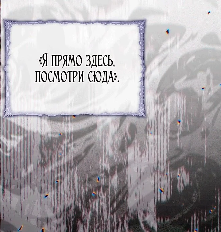 Я стала фальшивым принцем — Том 1. Глава 19 — страница 71