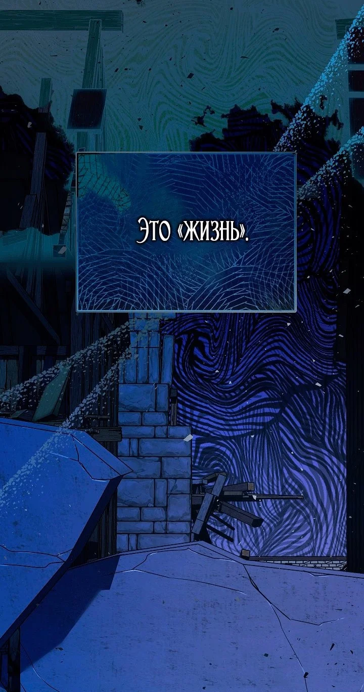 Я стала фальшивым принцем — Том 1. Глава 19 — страница 43
