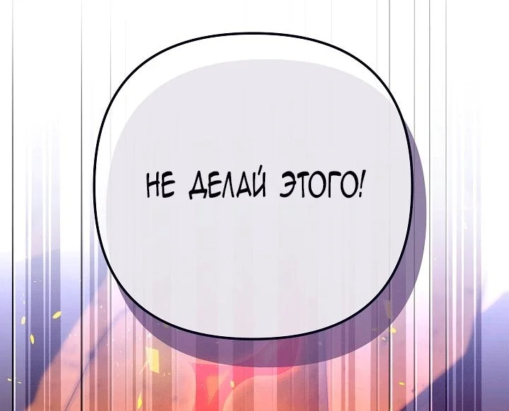 Я стала фальшивым принцем — Том 1. Глава 19 — страница 11