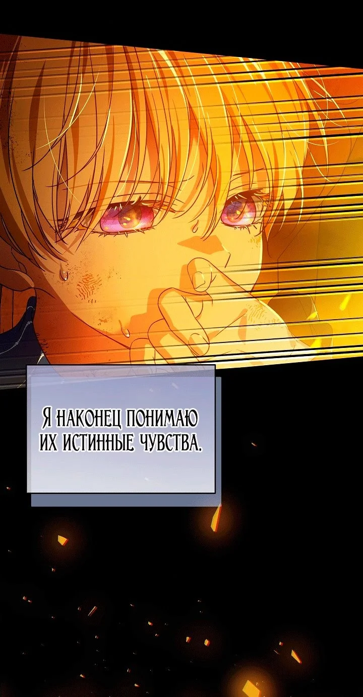Я стала фальшивым принцем — Том 1. Глава 19 — страница 17