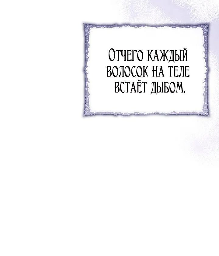 Я стала фальшивым принцем — Том 1. Глава 19 — страница 69