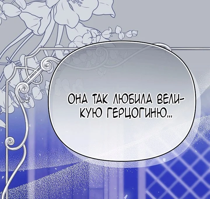 Я стала фальшивым принцем — Том 1. Глава 9 — страница 29