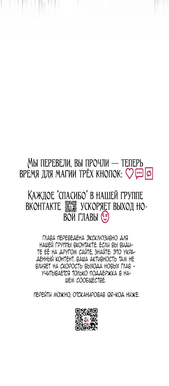 Я стала фальшивым принцем — Том 1. Глава 9 — страница 104