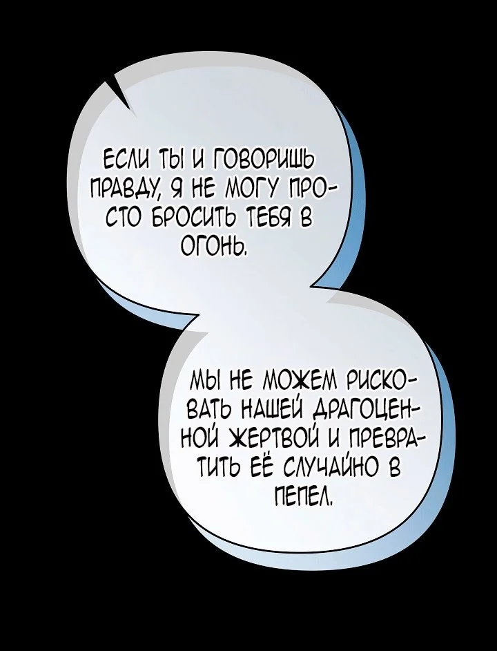 Я стала фальшивым принцем — Том 1. Глава 9 — страница 79