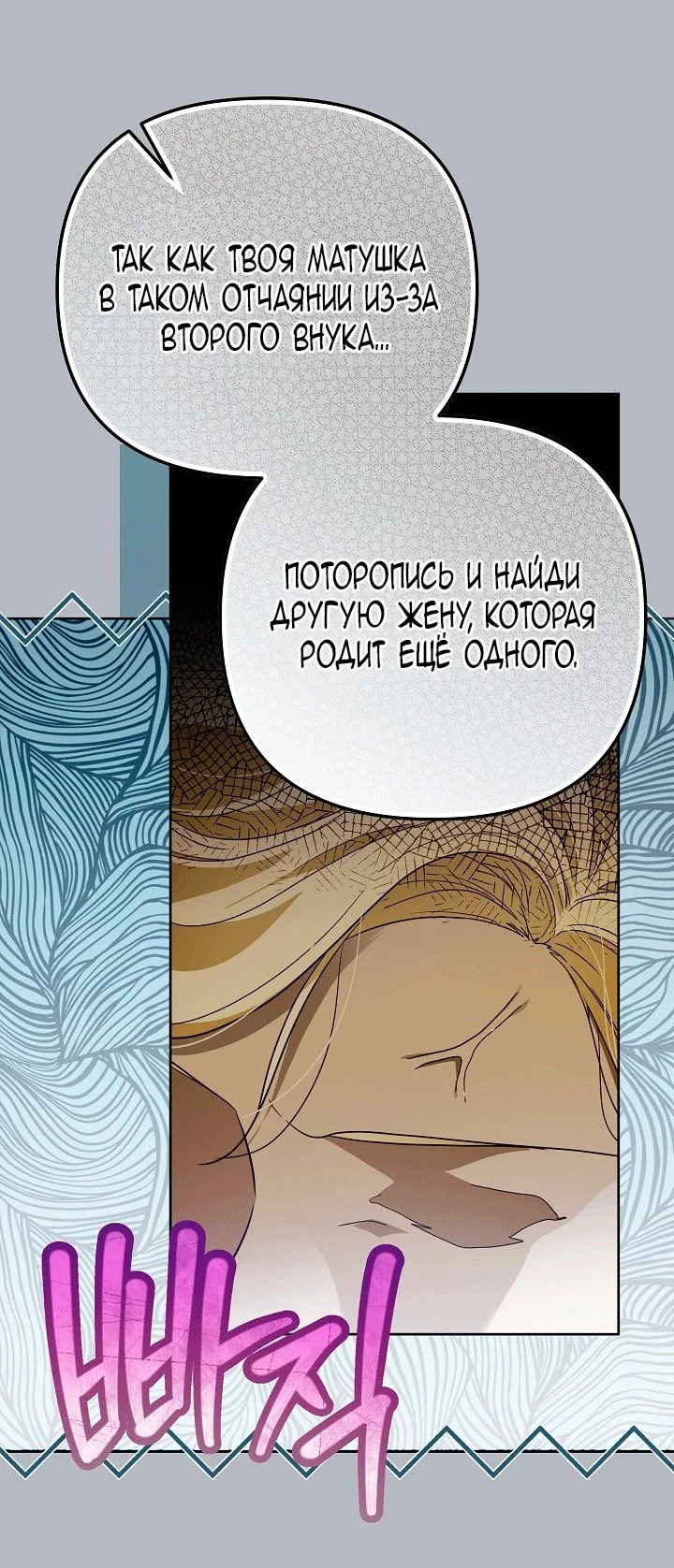 Я стала фальшивым принцем — Том 1. Глава 9 — страница 34