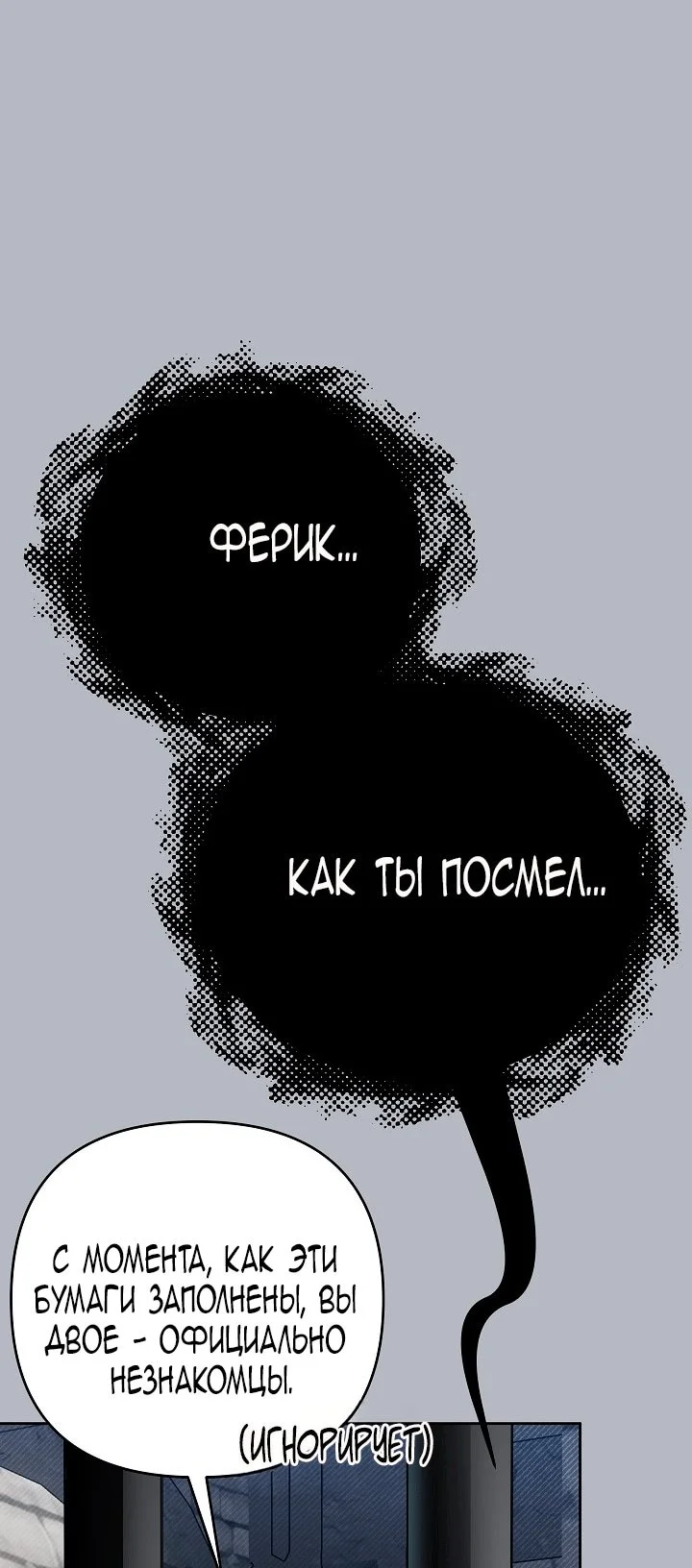 Я стала фальшивым принцем — Том 1. Глава 9 — страница 46