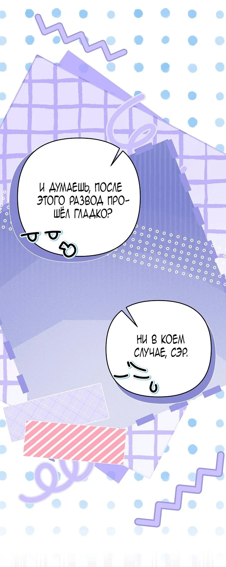 Я стала фальшивым принцем — Том 1. Глава 9 — страница 41