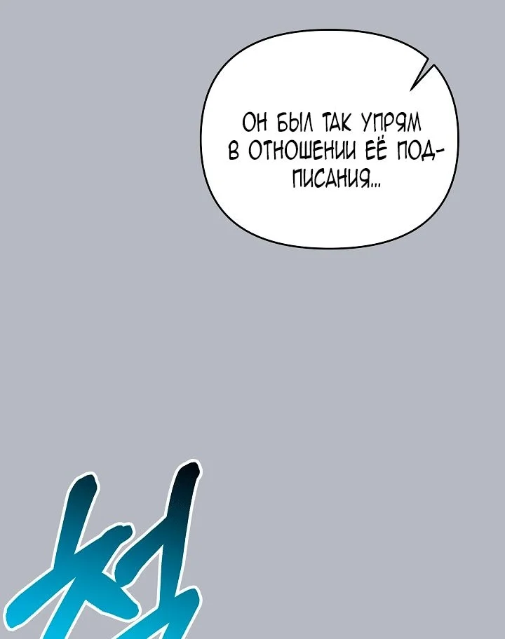 Я стала фальшивым принцем — Том 1. Глава 9 — страница 44