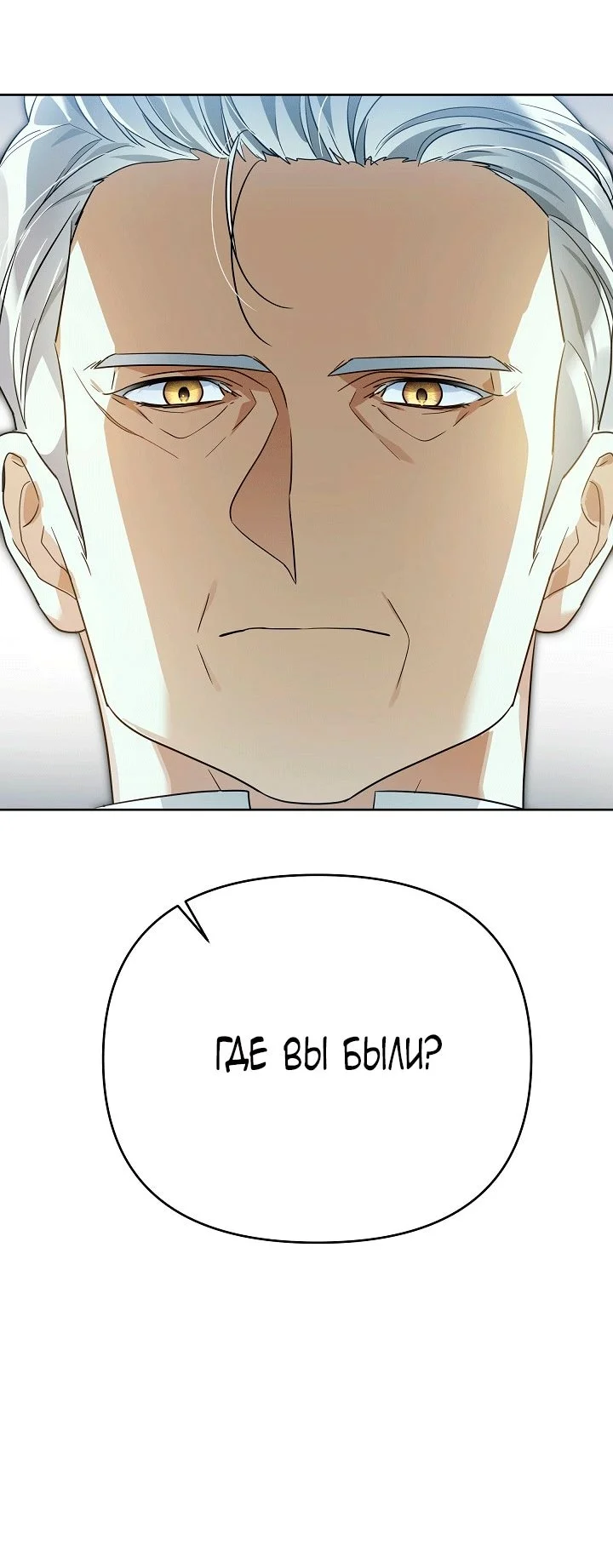 Я стала фальшивым принцем — Том 1. Глава 9 — страница 62