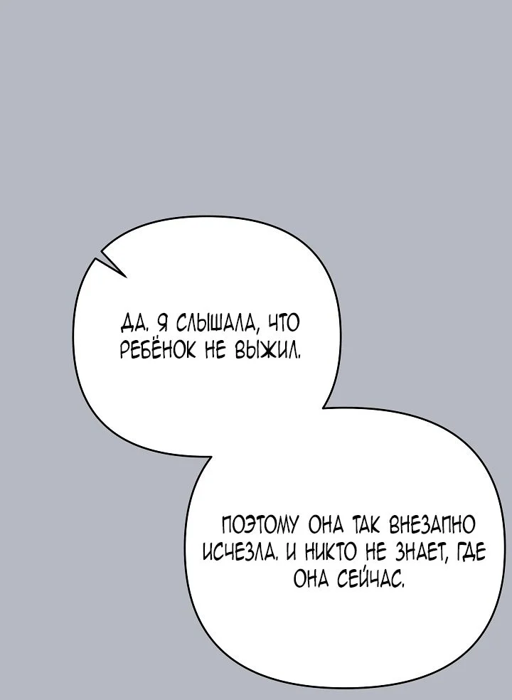 Я стала фальшивым принцем — Том 1. Глава 9 — страница 27