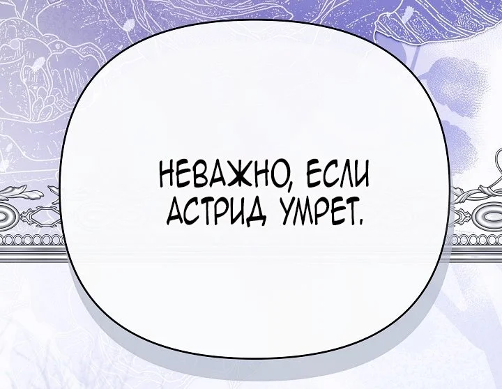 Я стала фальшивым принцем — Том 1. Глава 6 — страница 81