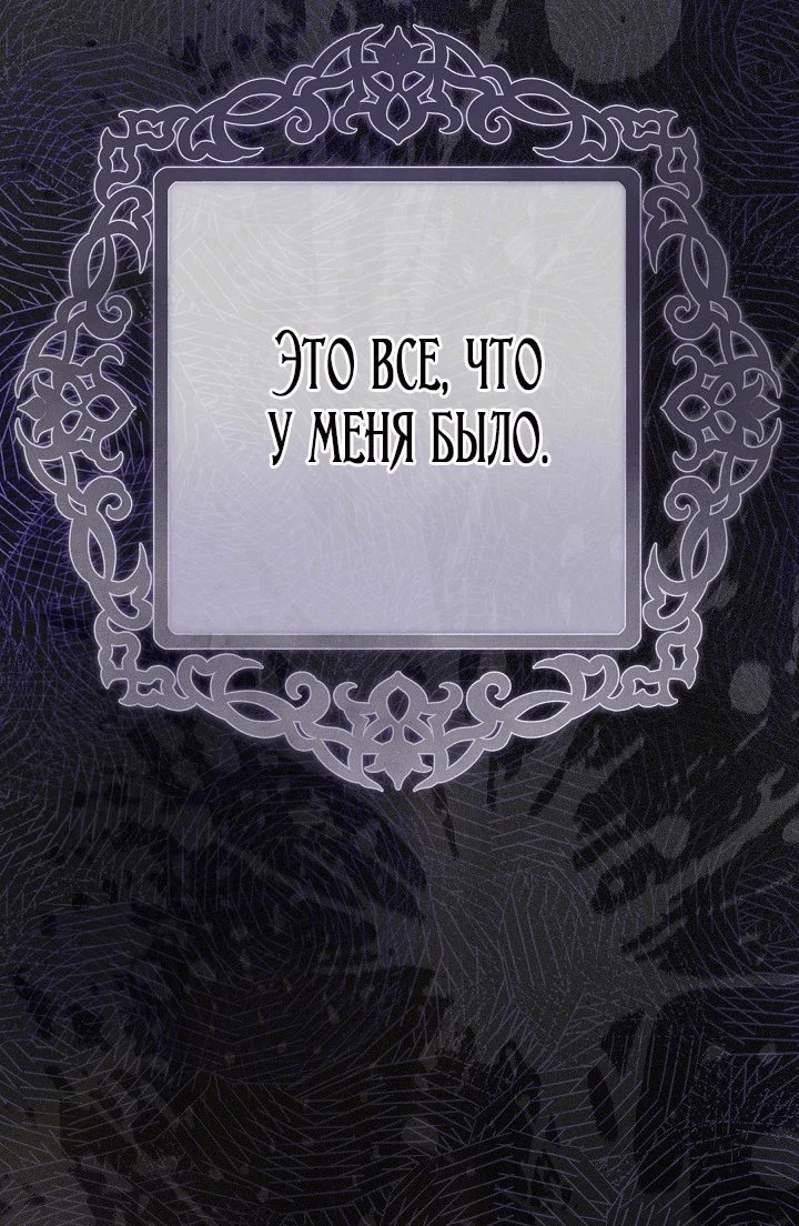 Я стала фальшивым принцем — Том 1. Глава 6 — страница 31
