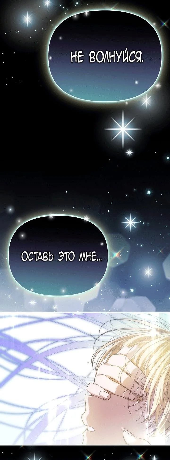 Я стала фальшивым принцем — Том 1. Глава 6 — страница 72