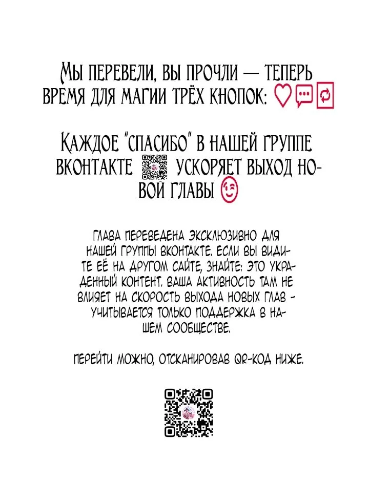 Я стала фальшивым принцем — Том 1. Глава 6 — страница 113