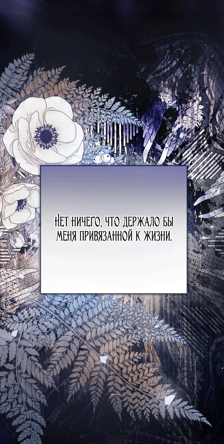 Я стала фальшивым принцем — Том 1. Глава 6 — страница 2
