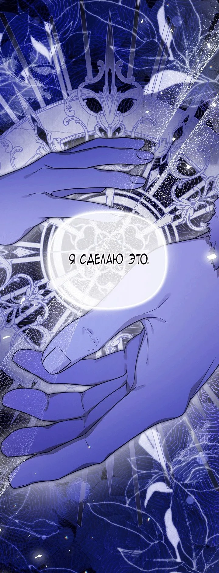 Я стала фальшивым принцем — Том 1. Глава 6 — страница 28