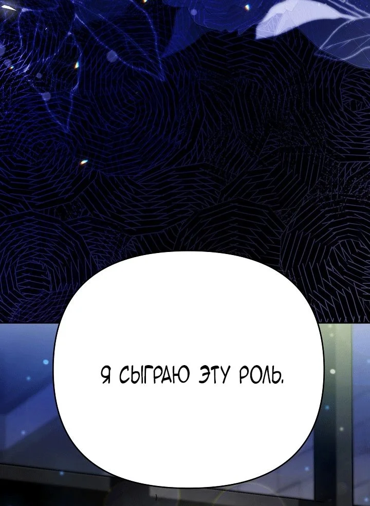 Я стала фальшивым принцем — Том 1. Глава 6 — страница 29