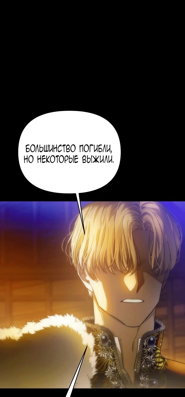 Я стала фальшивым принцем — Том 1. Глава 6 — страница 15
