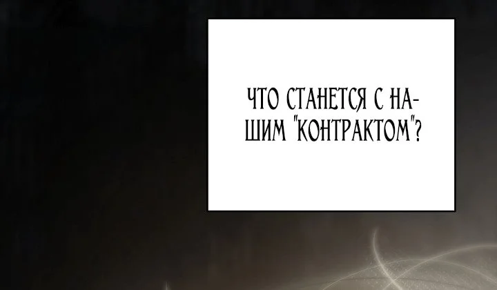 Я стала фальшивым принцем — Том 1. Глава 6 — страница 5