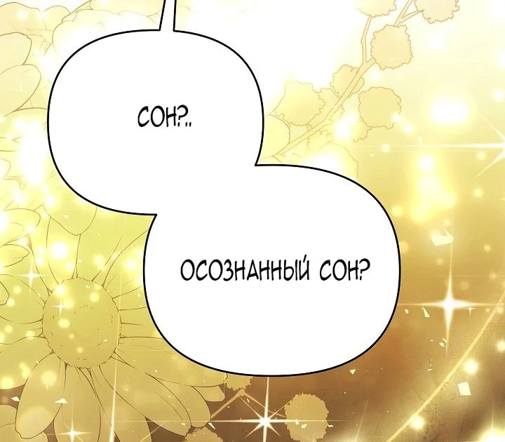 Я стала фальшивым принцем — Том 1. Глава 6 — страница 105