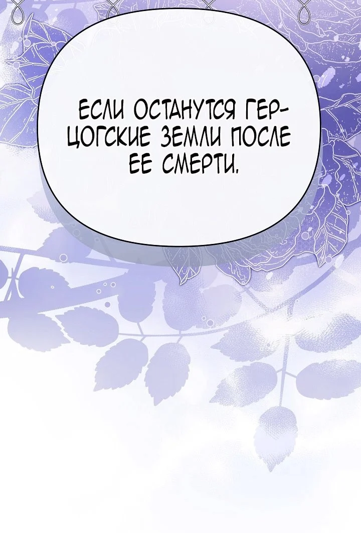 Я стала фальшивым принцем — Том 1. Глава 6 — страница 83
