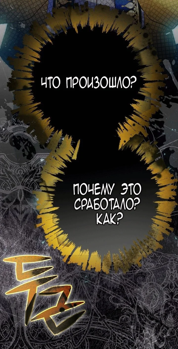 Я стала фальшивым принцем — Том 1. Глава 6 — страница 66