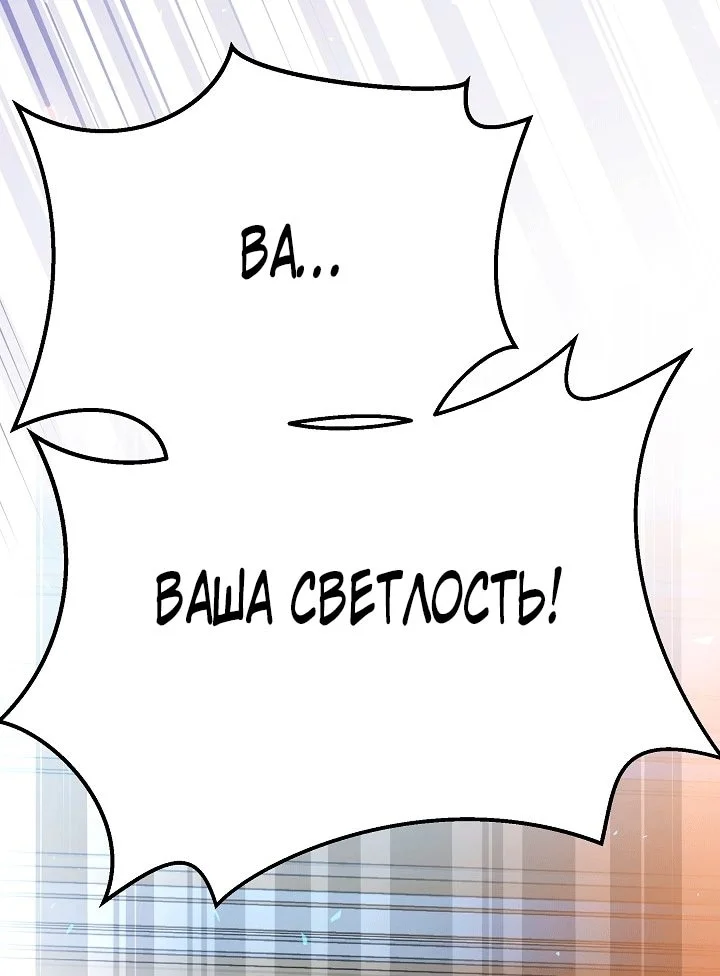 Я стала фальшивым принцем — Том 1. Глава 1 — страница 47