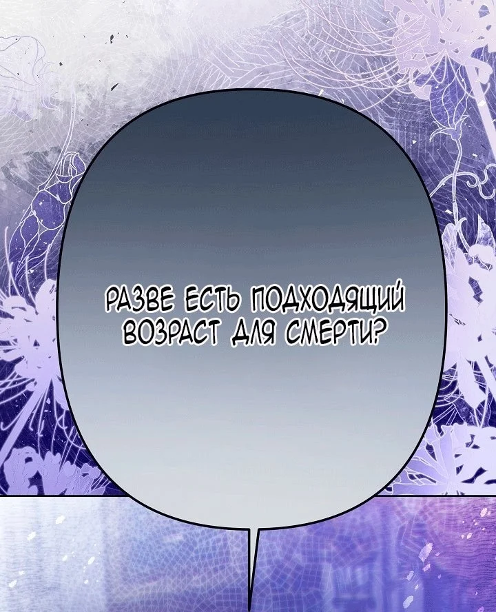 Я стала фальшивым принцем — Том 1. Глава 1 — страница 96