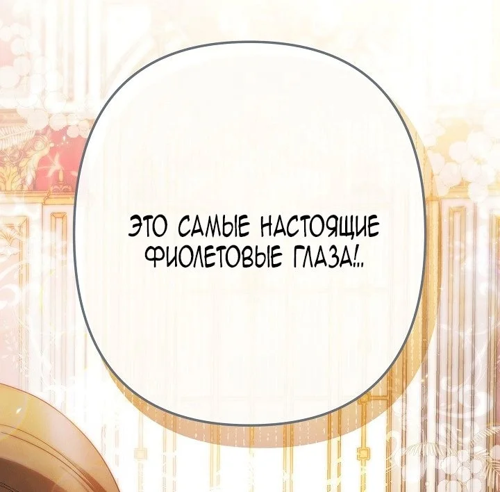Я стала фальшивым принцем — Том 1. Глава 1 — страница 80