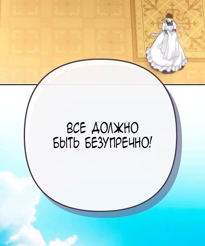 Я стала фальшивым принцем — Том 1. Глава 1 — страница 5