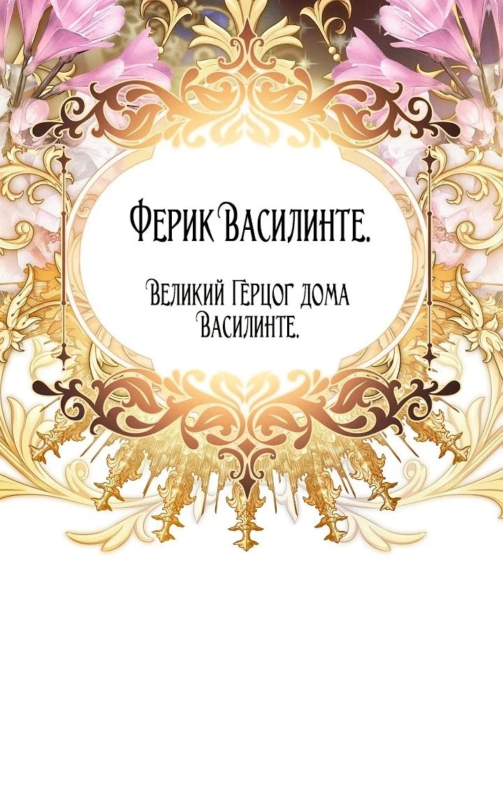 Я стала фальшивым принцем — Том 1. Глава 1 — страница 26