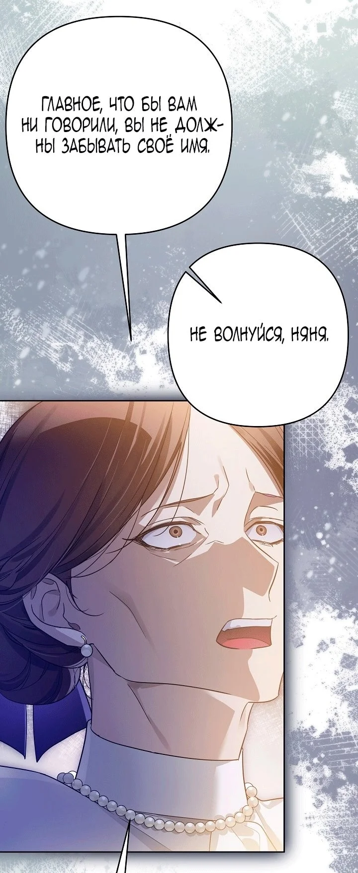 Я стала фальшивым принцем — Том 1. Глава 1 — страница 104