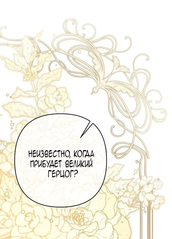 Я стала фальшивым принцем — Том 1. Глава 1 — страница 1