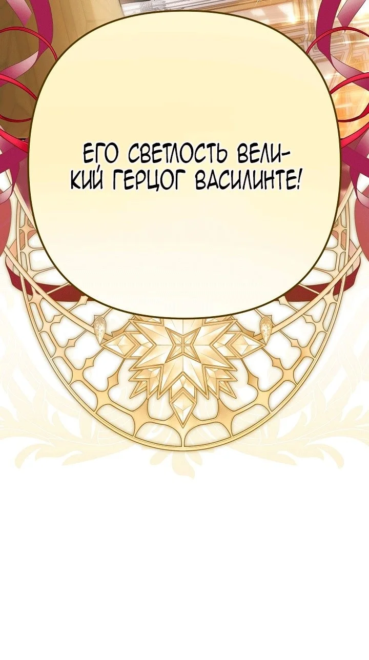 Я стала фальшивым принцем — Том 1. Глава 1 — страница 19