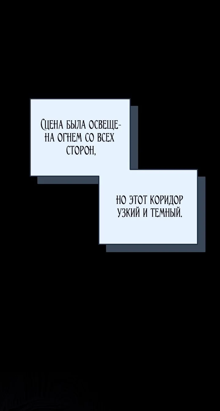 Я стала фальшивым принцем — Том 1. Глава 18 — страница 29