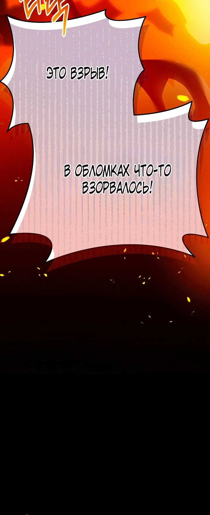 Я стала фальшивым принцем — Том 1. Глава 18 — страница 108