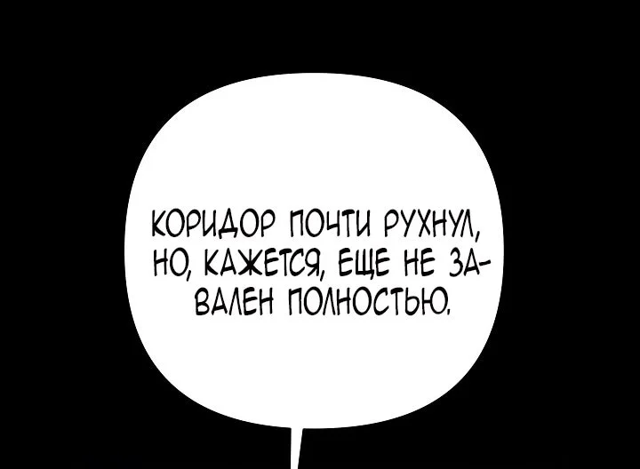 Я стала фальшивым принцем — Том 1. Глава 18 — страница 14