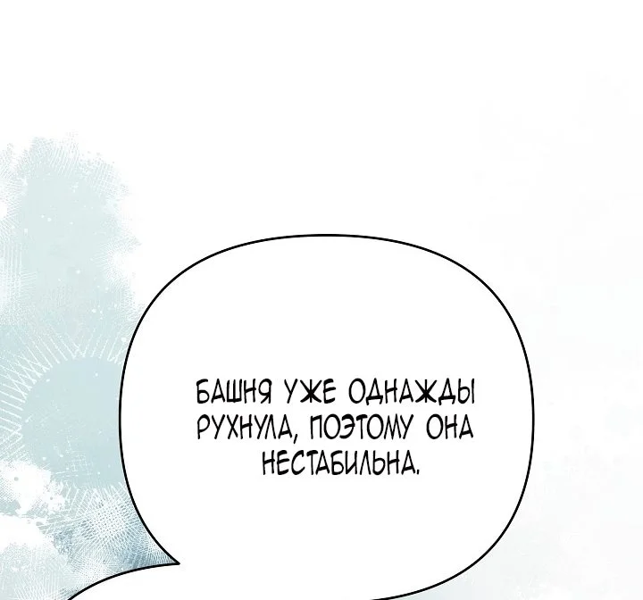 Я стала фальшивым принцем — Том 1. Глава 18 — страница 57