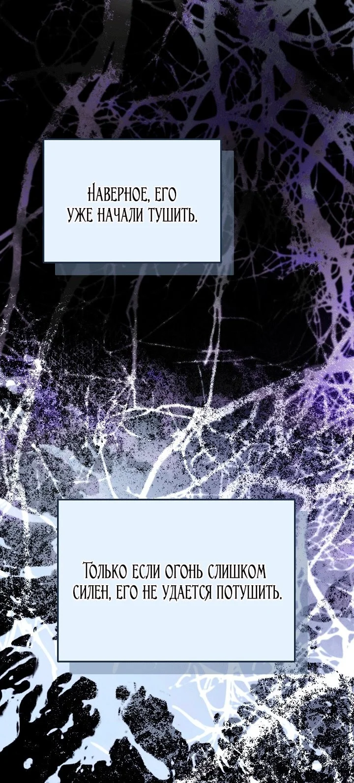 Я стала фальшивым принцем — Том 1. Глава 18 — страница 26