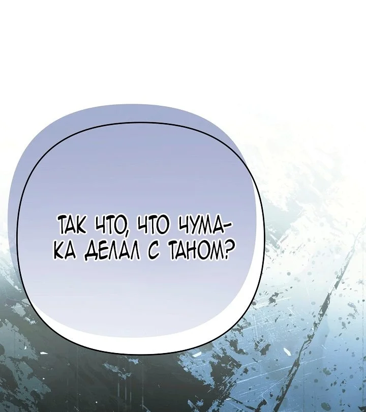 Я стала фальшивым принцем — Том 1. Глава 18 — страница 98