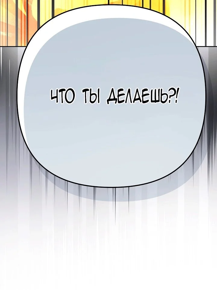 Я стала фальшивым принцем — Том 1. Глава 18 — страница 112