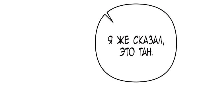 Я стала фальшивым принцем — Том 1. Глава 15 — страница 74