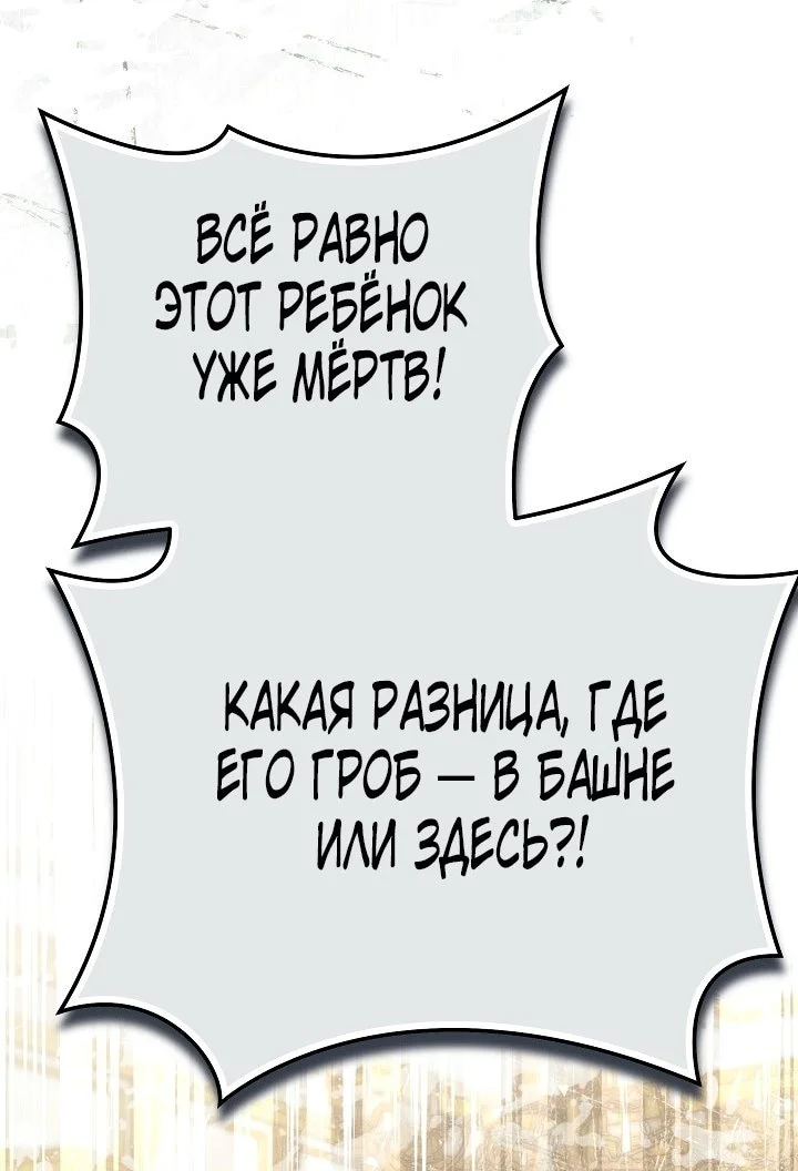 Я стала фальшивым принцем — Том 1. Глава 15 — страница 66