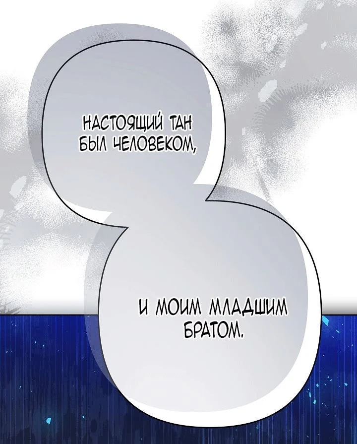 Я стала фальшивым принцем — Том 1. Глава 15 — страница 77