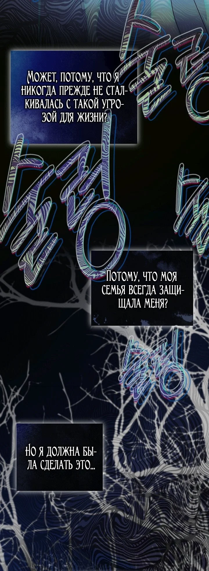 Я стала фальшивым принцем — Том 1. Глава 20 — страница 17