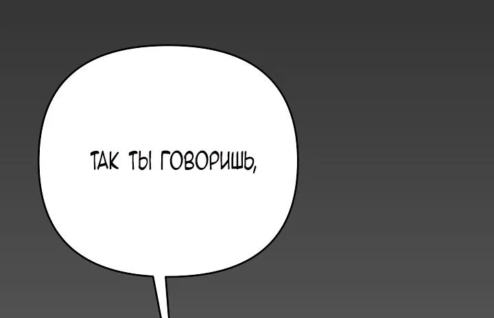 Я стала фальшивым принцем — Том 1. Глава 20 — страница 33