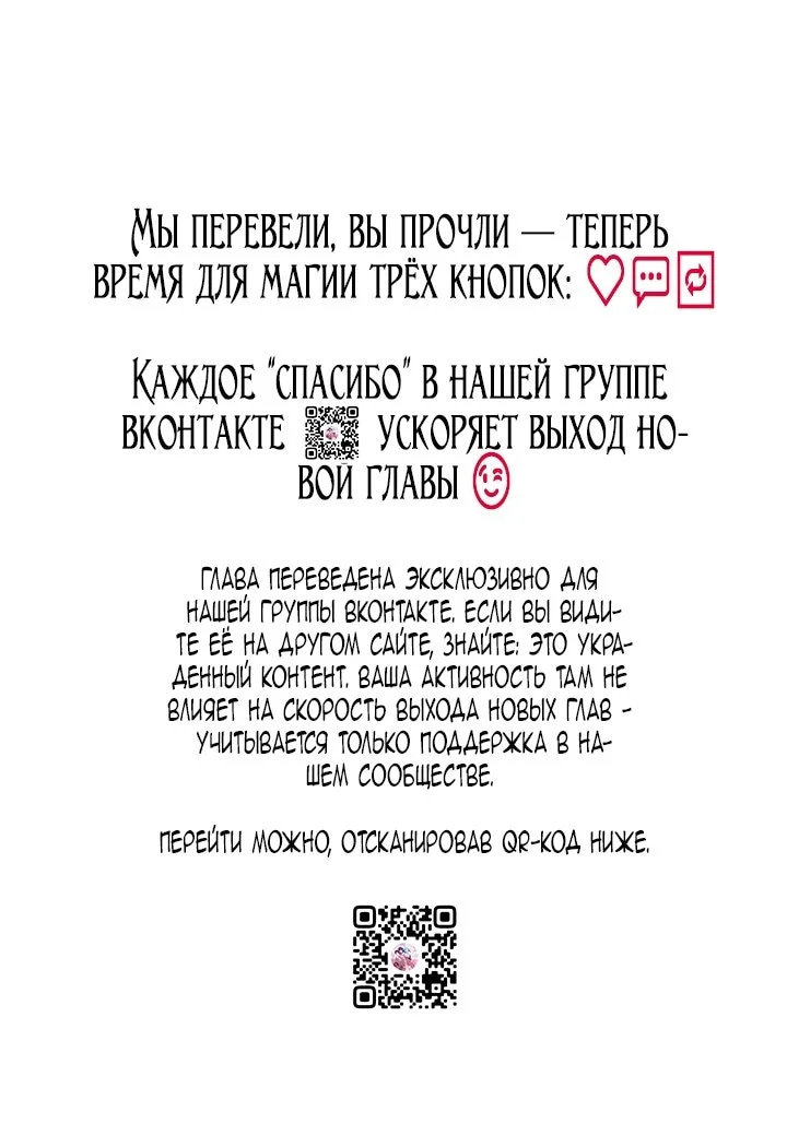 Я стала фальшивым принцем — Том 1. Глава 20 — страница 96